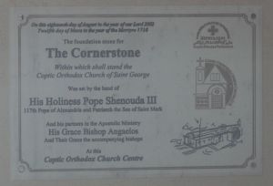 steveange_st_george_coptic_orthodox_cathedral151113_